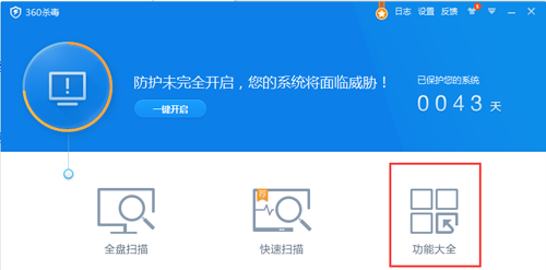 如何利用360杀毒软件来删除无法删除的文件? 三联