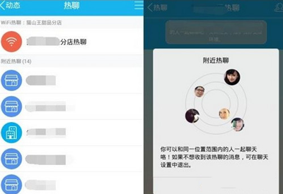 手机qq热聊怎么开启