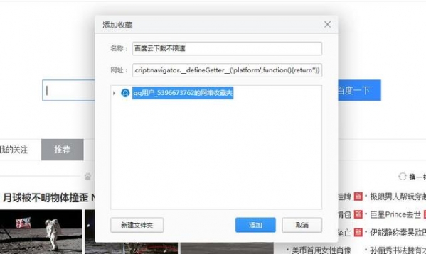 百度网盘下载速度慢怎么解决