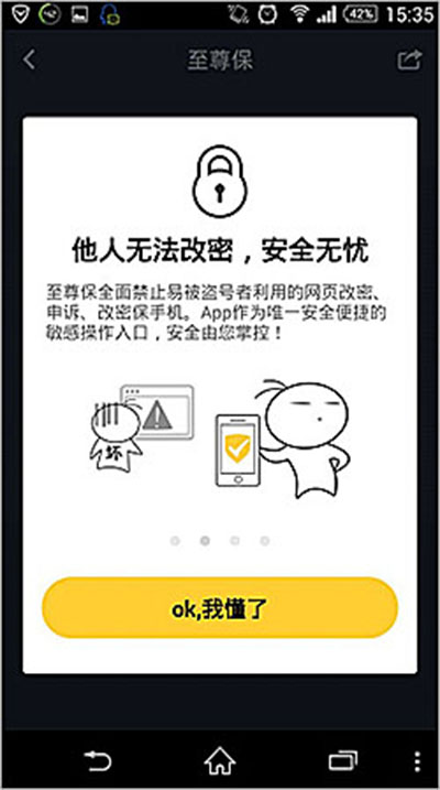 QQ至尊保