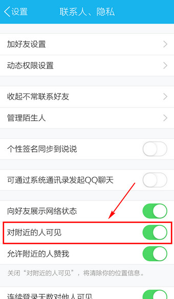 手机QQ