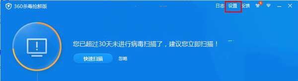 设置