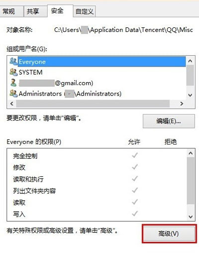 右击文件夹Misc