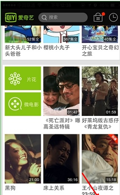 爱奇艺清理缓存视频操作方法