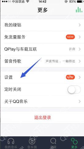 手机QQ音乐怎么换颜色 三联