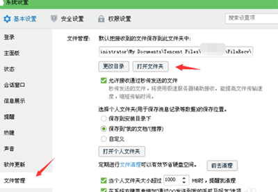 qq聊天记录图片裂了