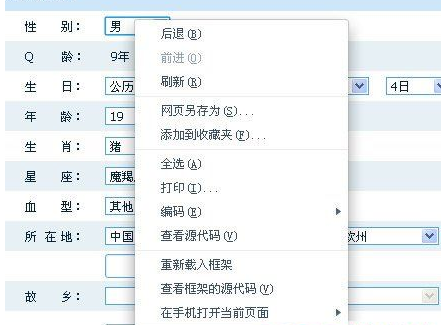 QQ资料怎么设置成空白