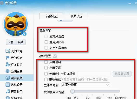 yy语音不能说话怎么办? 三联