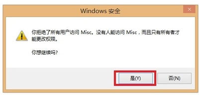 点击确定
