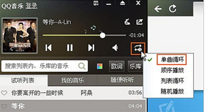 qq音乐