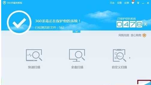 怎么用360杀毒屏蔽软件弹窗