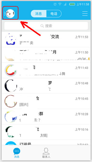 手机QQ