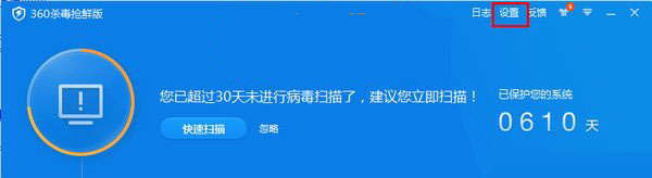 设置