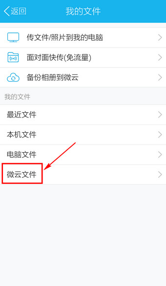 手机QQ