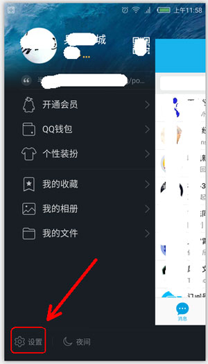手机QQ