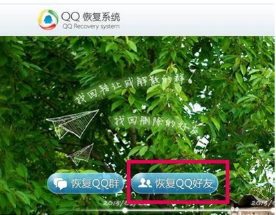 腾讯QQ