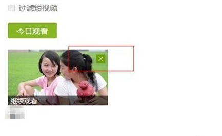 怎么删除爱奇艺视频播放记录