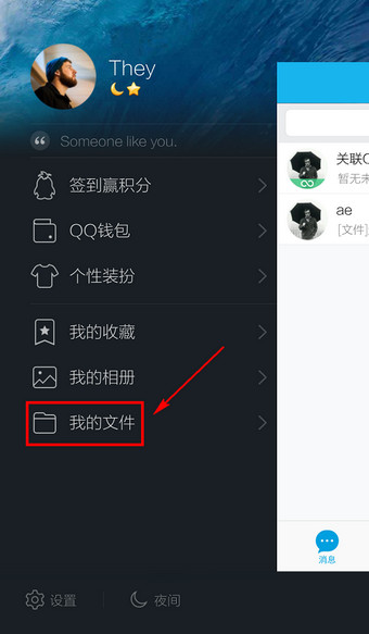 手机QQ