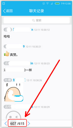 手机QQ