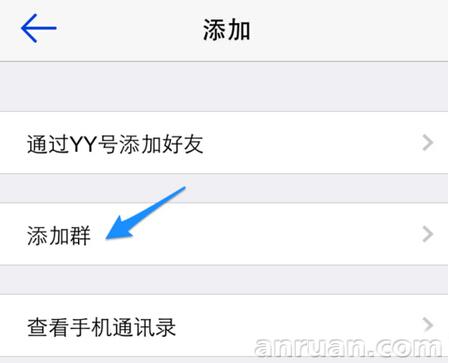 手机YY语音加群方法