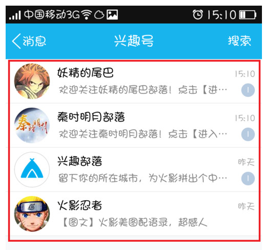 手机QQ