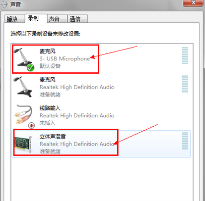 QQ视频时没有声音怎么办