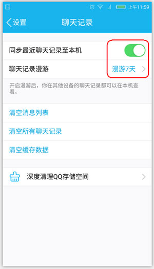 手机QQ