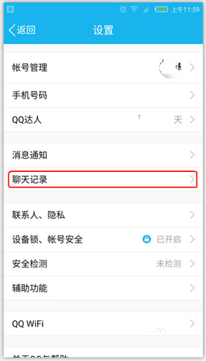 手机QQ