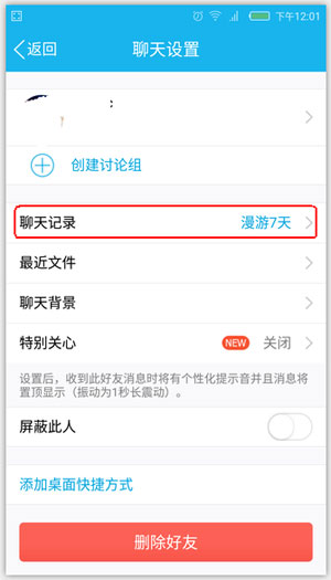 手机QQ