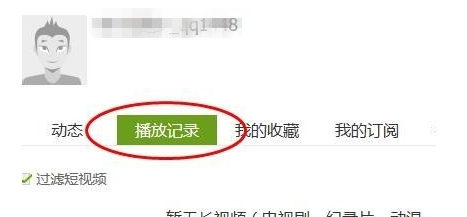 怎么删除爱奇艺视频播放记录