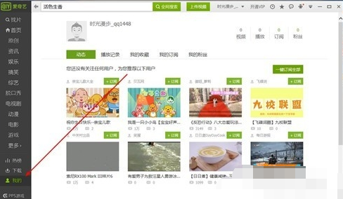 怎么删除爱奇艺视频播放记录