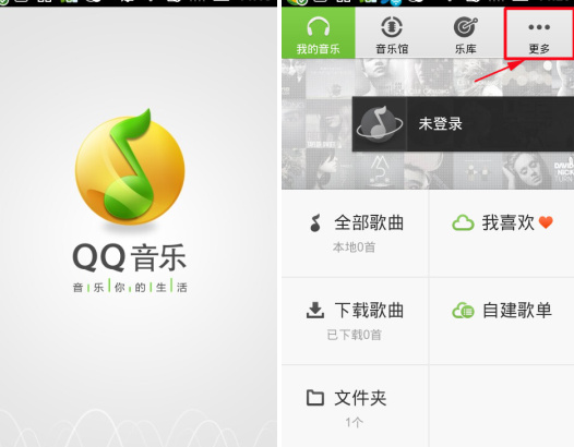 手机QQ音乐怎么开启睡眠模式? 三联
