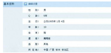 QQ资料怎么设置成空白