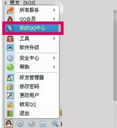 腾讯QQ