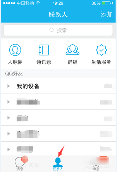 qq悄悄话