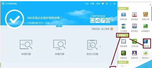 怎么用360杀毒屏蔽软件弹窗