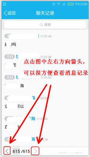 手机QQ
