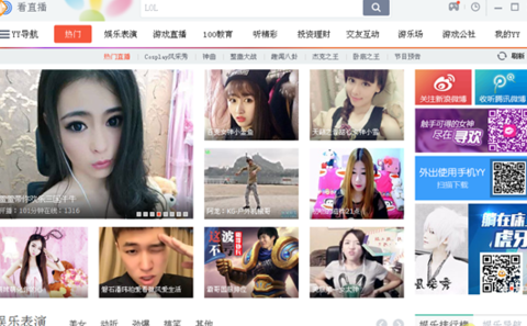 YY语音怎么订阅自己喜欢的主播