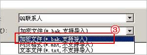 QQ聊天记录怎么导出