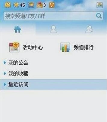 yy语音,yy语音怎么用,yy语音是什么