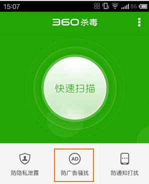360杀毒
