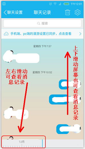 手机QQ