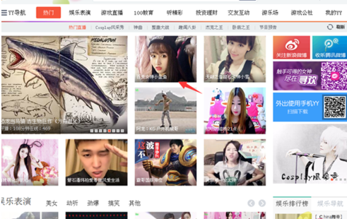 YY语音怎么订阅自己喜欢的主播