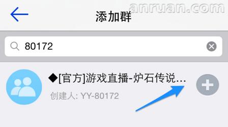 手机YY语音加群方法