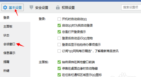 QQ窗口抖动没反应怎么办