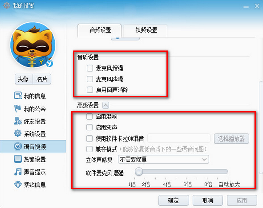 yy语音话筒没有声音怎么办 三联