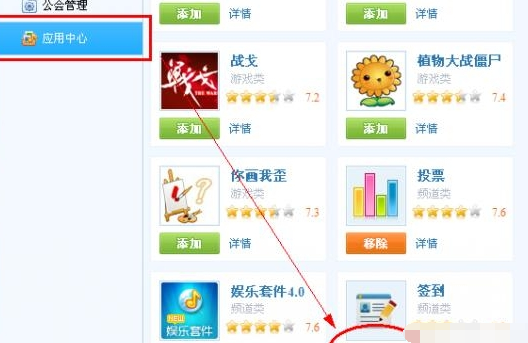 YY语音怎么签到? 三联