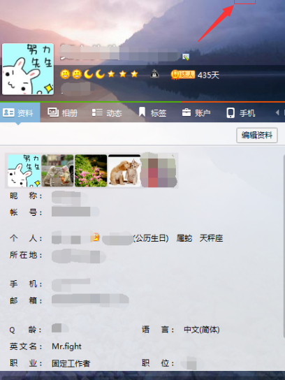QQ名片背景如何更改 QQ名片皮肤修改方法