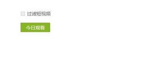 怎么删除爱奇艺视频播放记录
