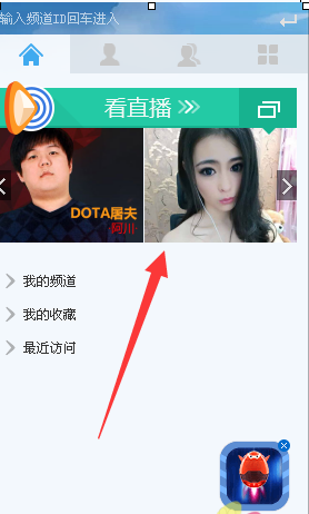 YY语音怎么订阅自己喜欢的主播